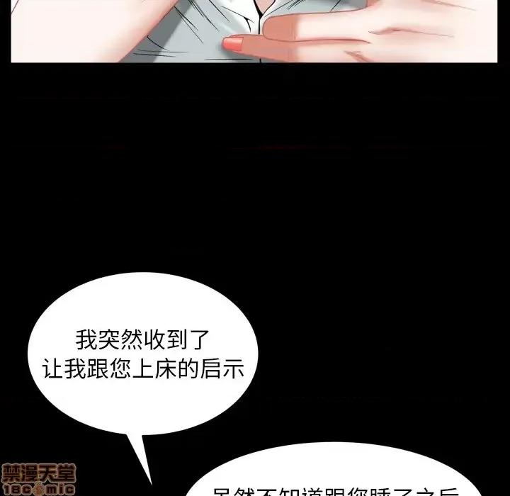 圈套 圈套 2 第169页