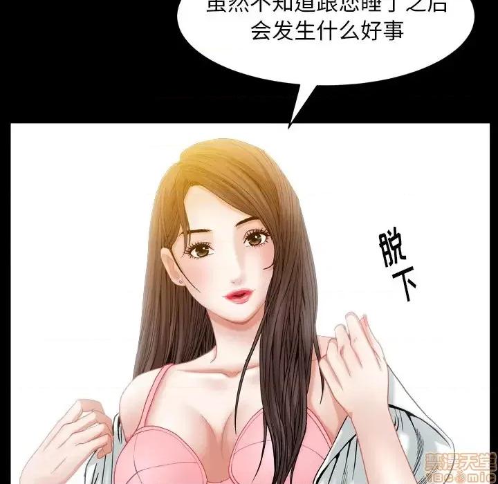 圈套 圈套 2 第170页
