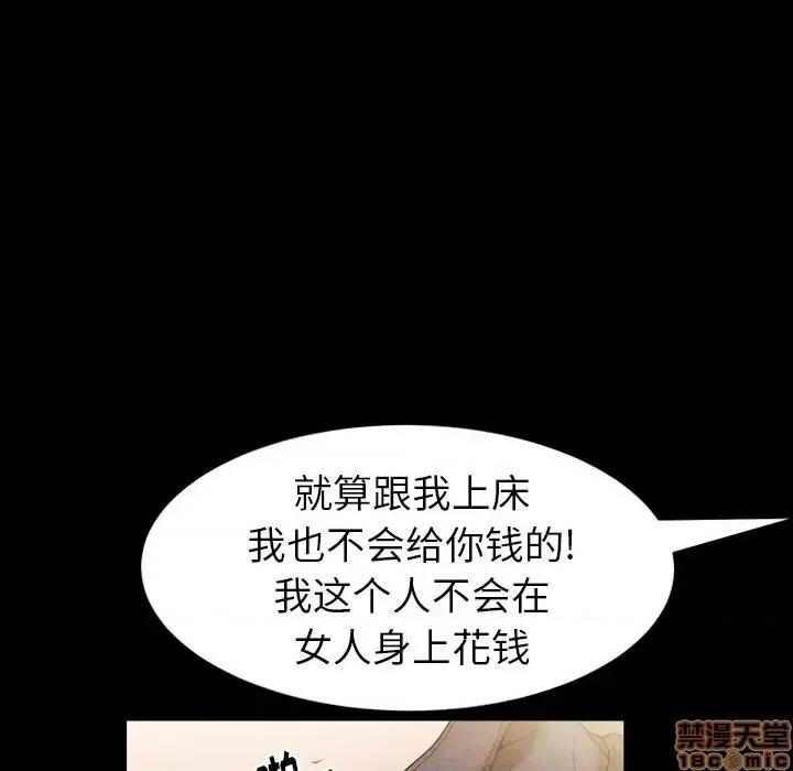圈套 圈套 2 第176页