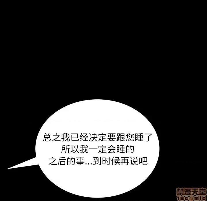 圈套 圈套 2 第180页