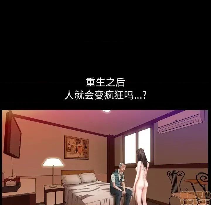 圈套 圈套 2 第193页