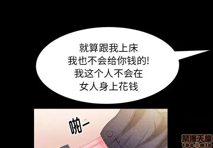 圈套 圈套 3 第1页