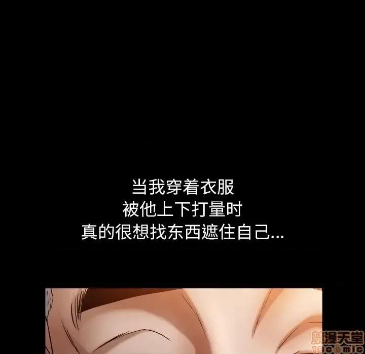 圈套 圈套 3 第29页