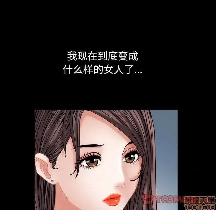圈套 圈套 3 第33页