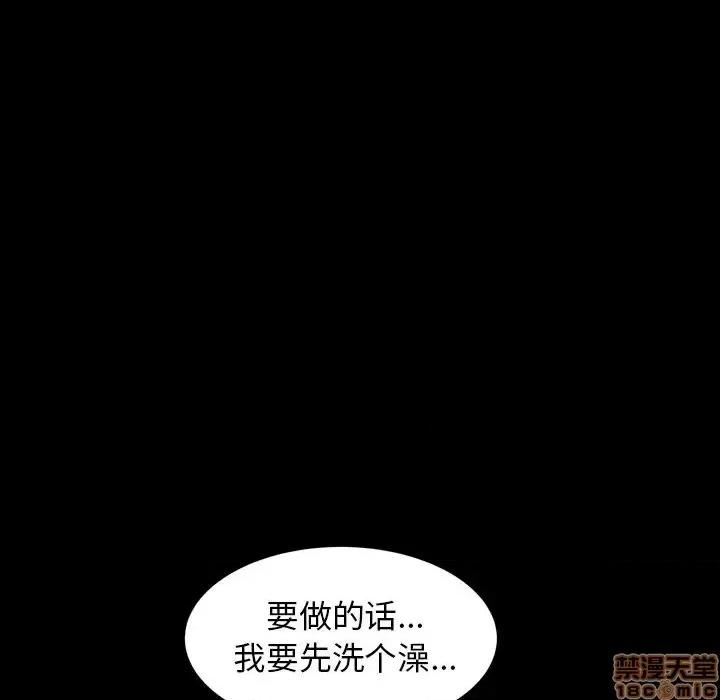 圈套 圈套 3 第37页