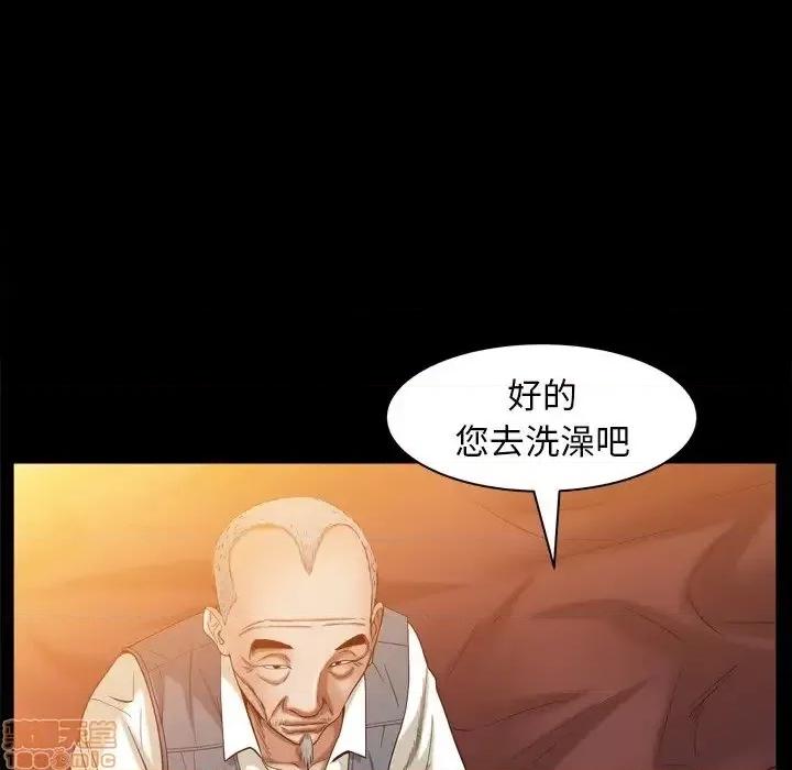 圈套 圈套 3 第42页
