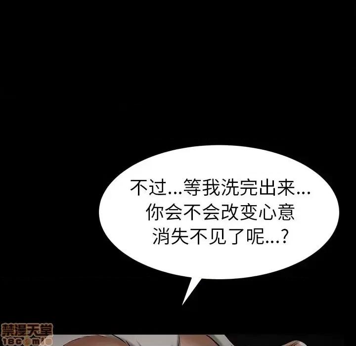圈套 圈套 3 第46页