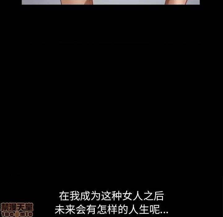 圈套 圈套 3 第76页