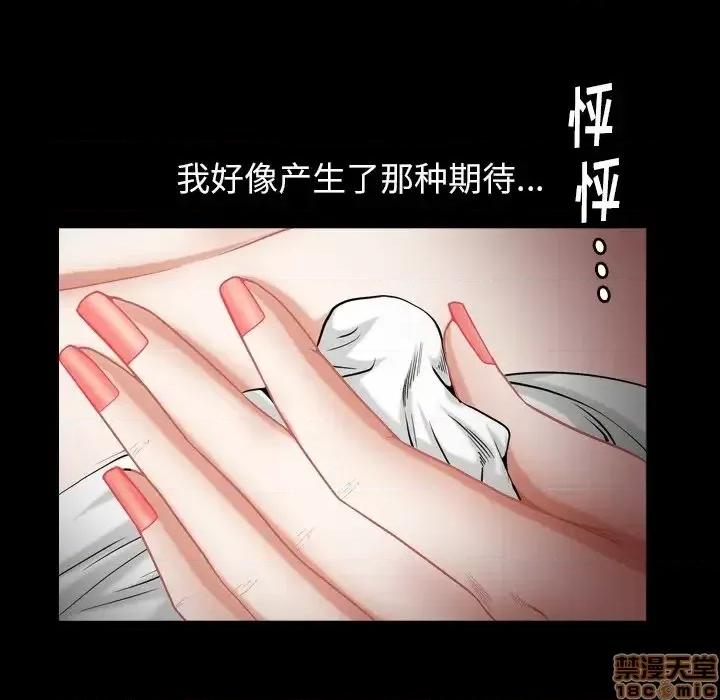 圈套 圈套 3 第80页