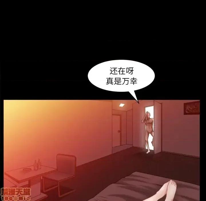 圈套 圈套 3 第84页
