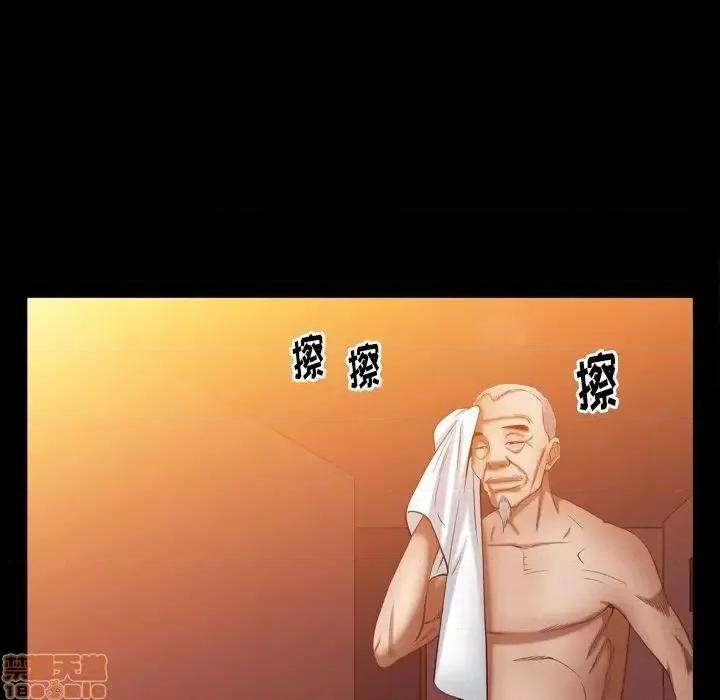 圈套 圈套 3 第86页