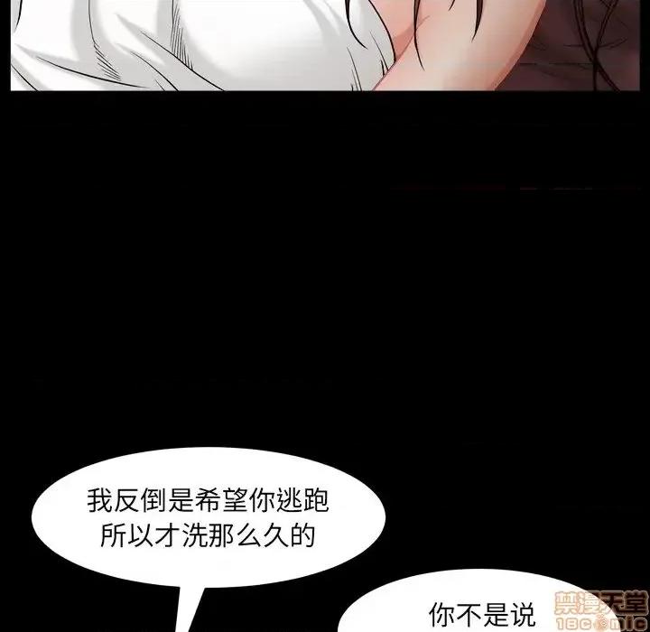圈套 圈套 3 第90页