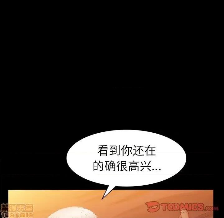 圈套 圈套 3 第93页
