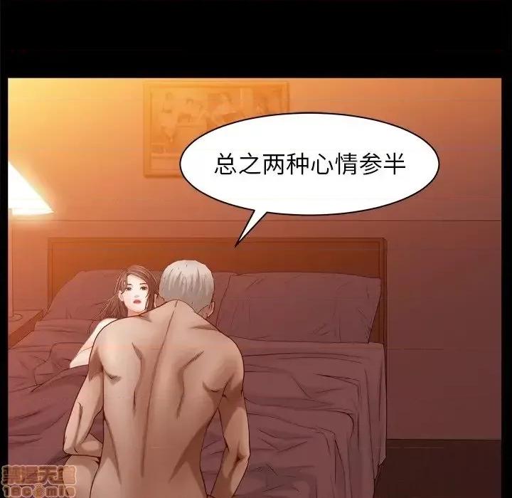 圈套 圈套 3 第96页