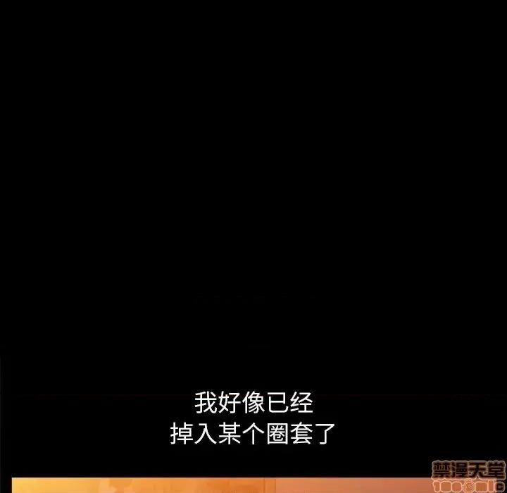 圈套 圈套 3 第103页