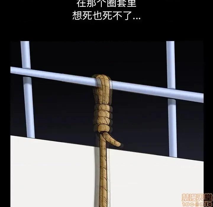圈套 圈套 3 第106页