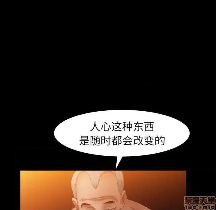 圈套 圈套 3 第134页