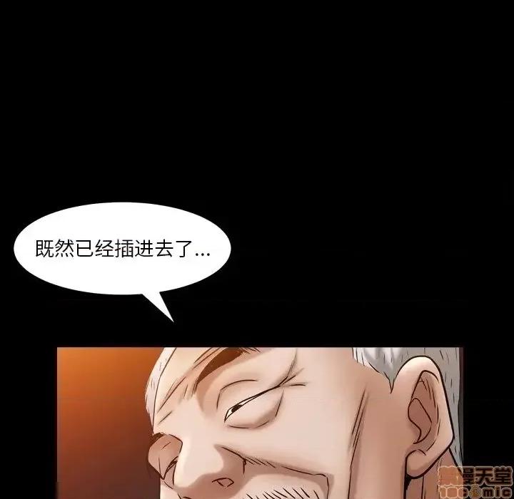 圈套 圈套 3 第141页