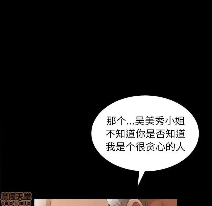 圈套 圈套 3 第148页