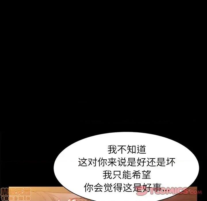 圈套 圈套 3 第153页