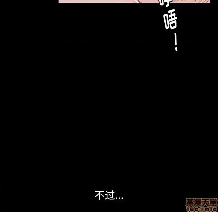 圈套 圈套 4 第45页