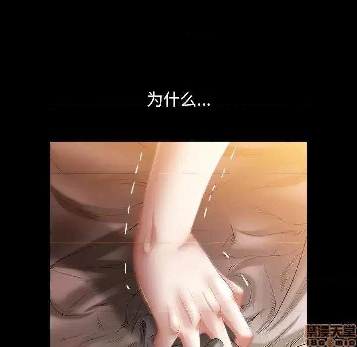圈套 圈套 4 第48页