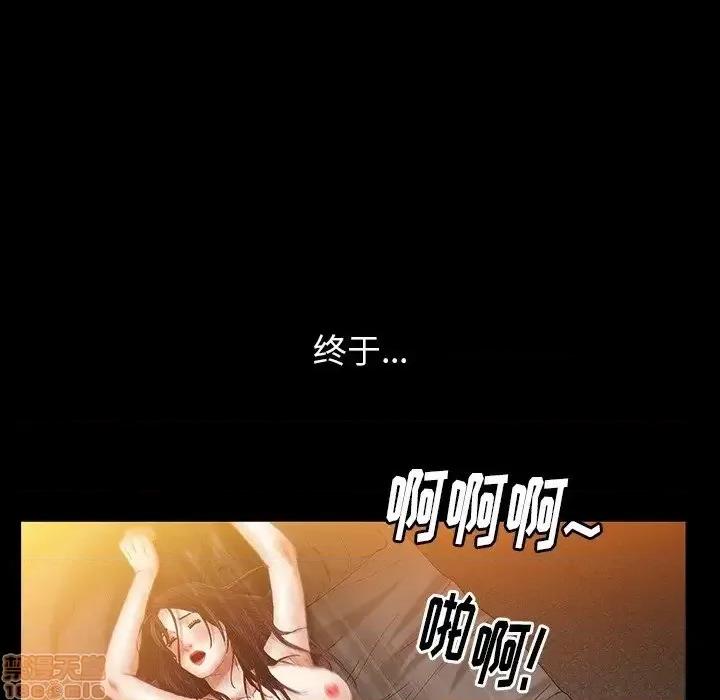 圈套 圈套 4 第71页