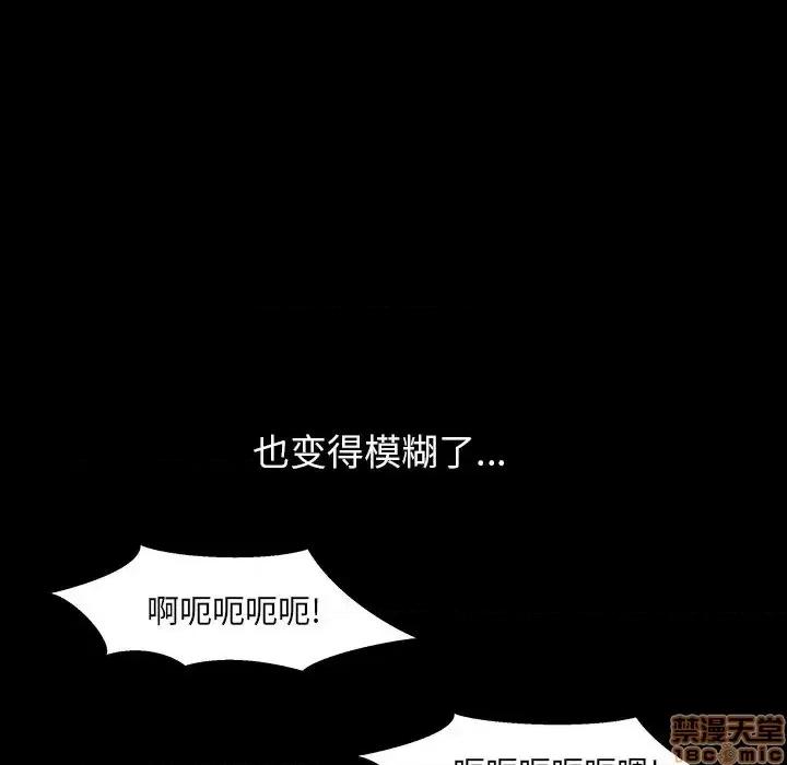 圈套 圈套 4 第75页