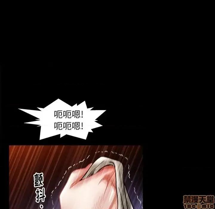 圈套 圈套 4 第77页