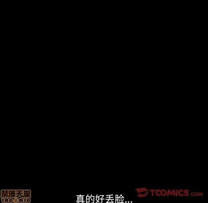 圈套 圈套 4 第84页