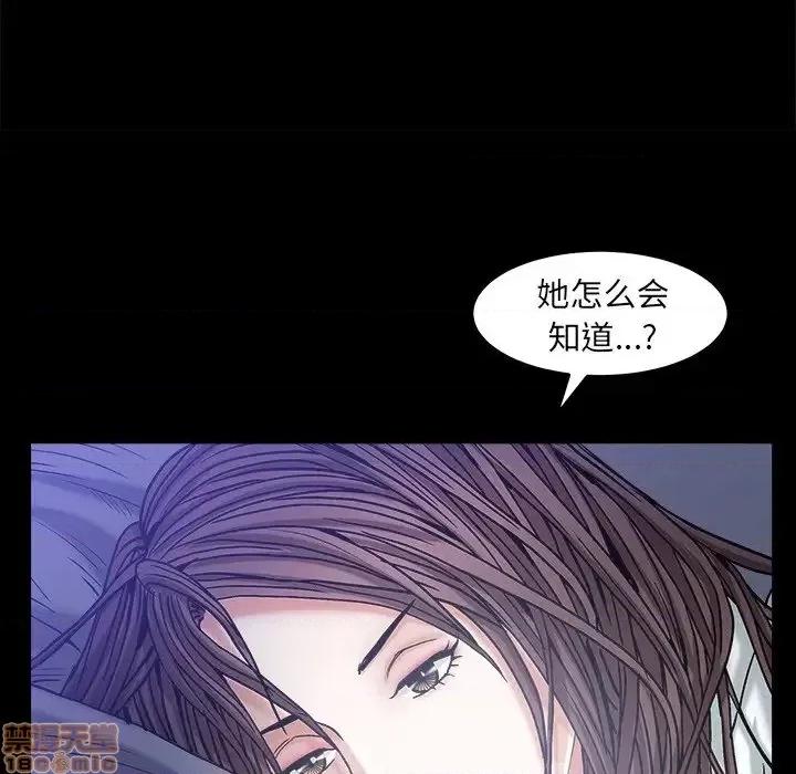 圈套 圈套 4 第96页
