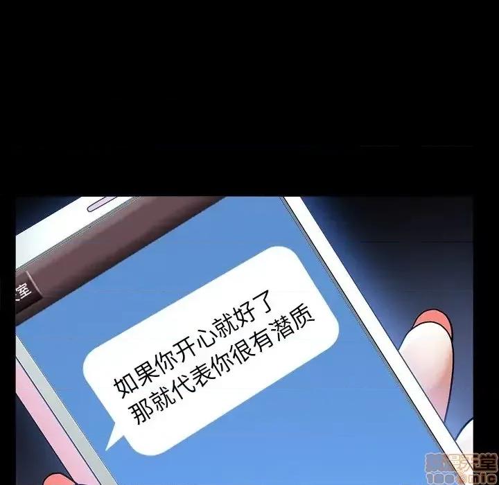 圈套 圈套 4 第100页