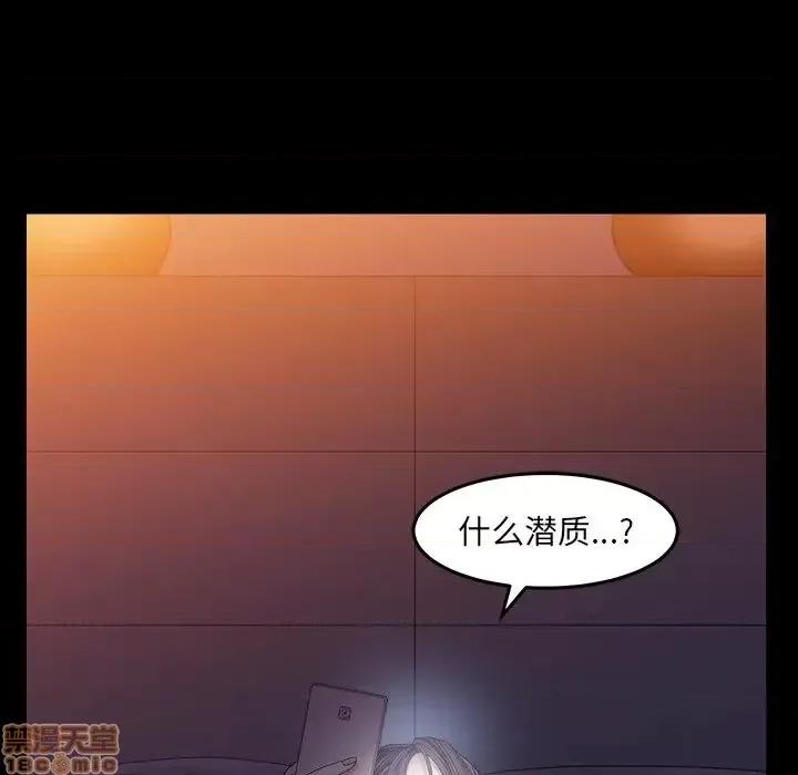 圈套 圈套 4 第102页