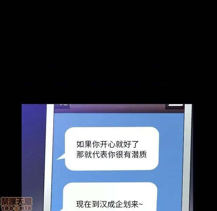 圈套 圈套 4 第106页
