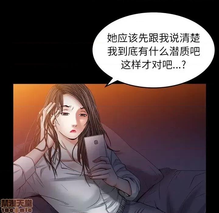 圈套 圈套 4 第108页