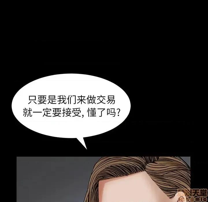 圈套 圈套 4 第133页