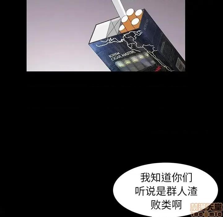 圈套 圈套 4 第138页