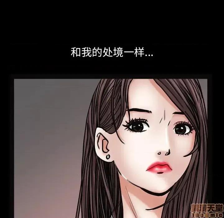 圈套 圈套 4 第141页