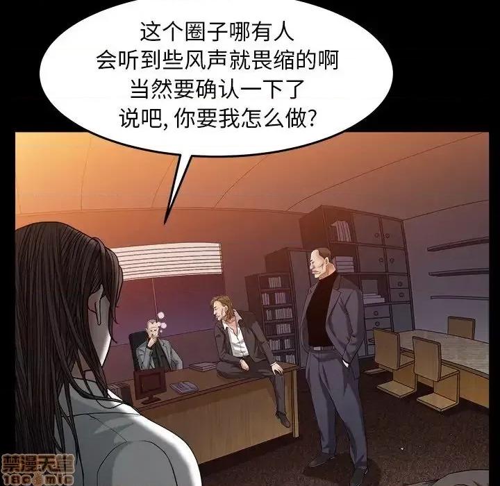圈套 圈套 4 第144页