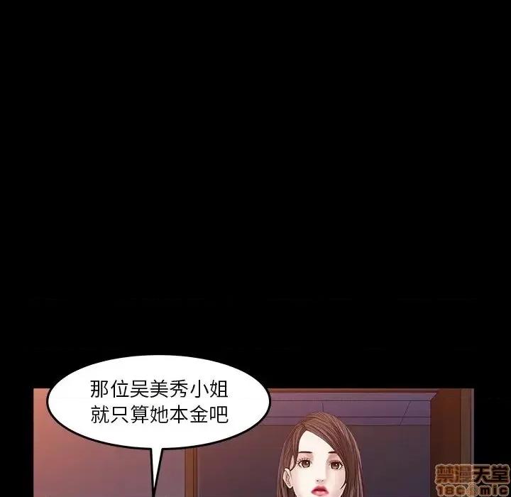 圈套 圈套 4 第146页