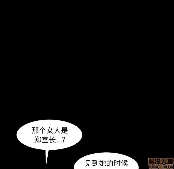 圈套 圈套 4 第155页