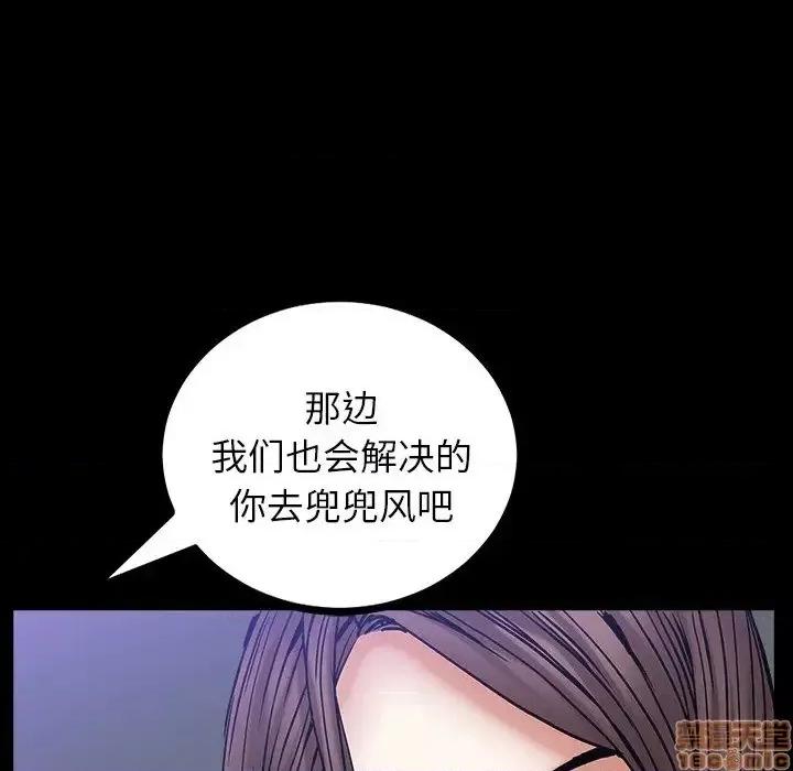 圈套 圈套 4 第160页
