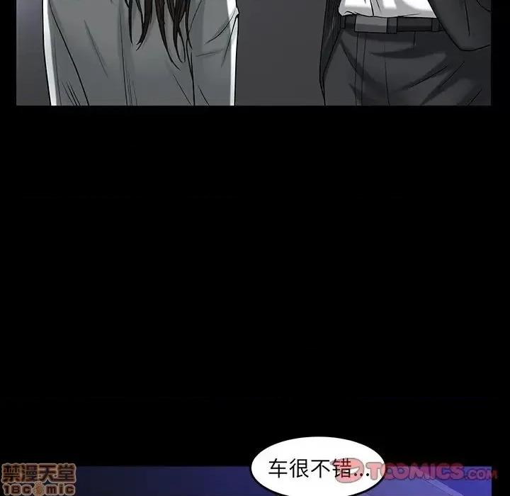 圈套 圈套 4 第164页
