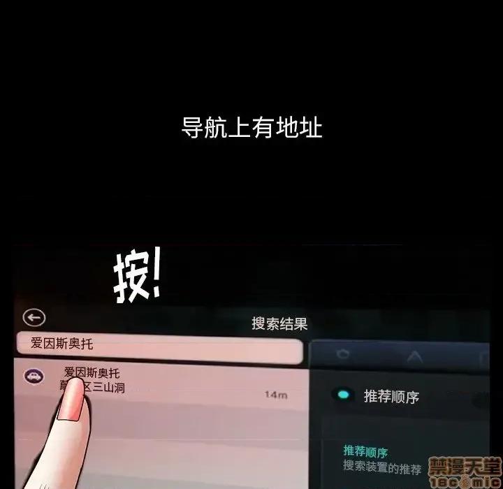 圈套 圈套 4 第167页