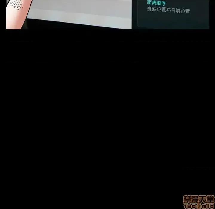 圈套 圈套 4 第168页