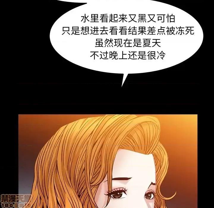 圈套 圈套 4 第207页