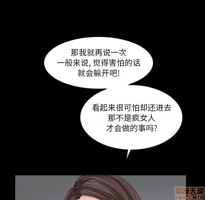 圈套 圈套 4 第211页