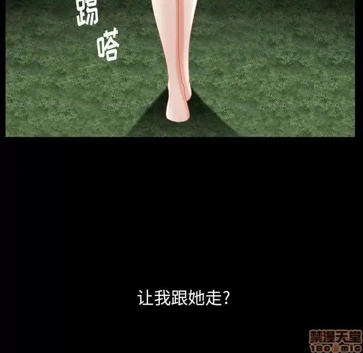 圈套 圈套 4 第225页