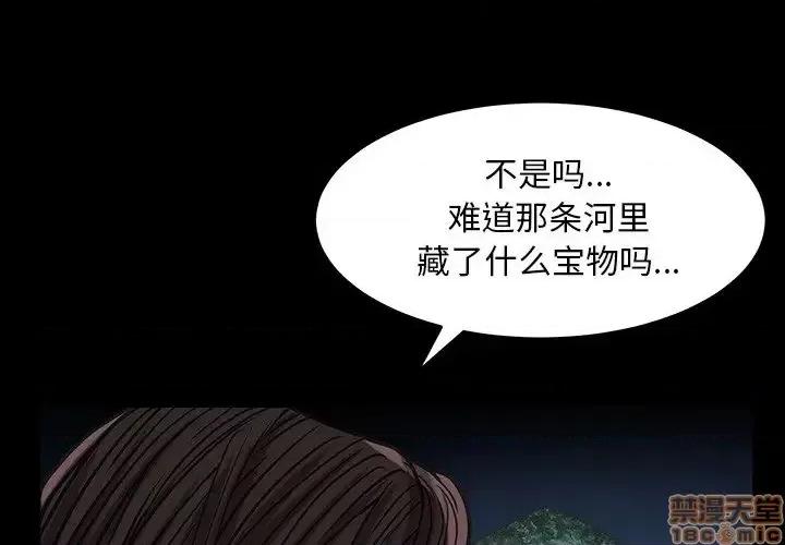圈套 圈套 5 第1页