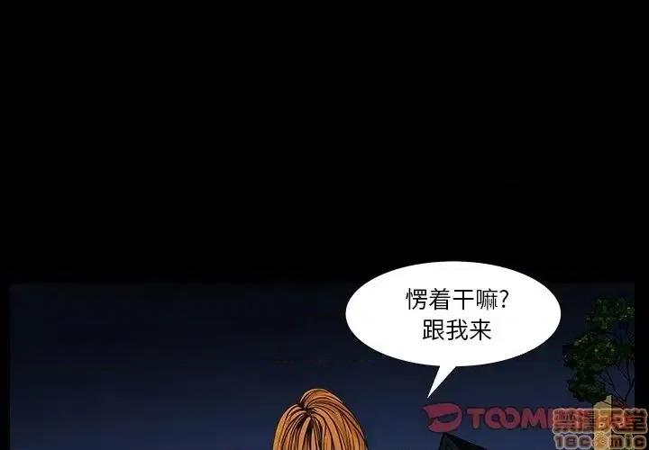 圈套 圈套 5 第4页